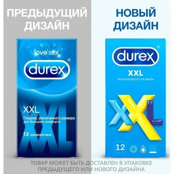Презервативы Durex №12 XXL увеличенного размера
