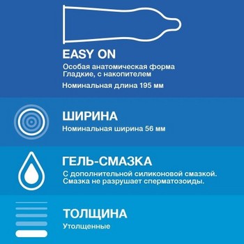 Презервативы Durex №3 Extra Safe плотные с дополнительной смазкой