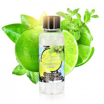 Массажное масло "MOJITO" 50 мл.