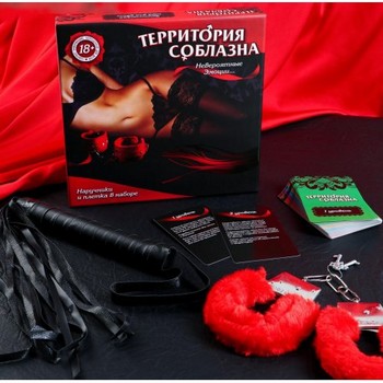 Игра секс "Территория соблазна"