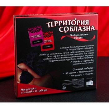 Игра секс "Территория соблазна"