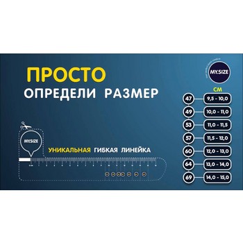 Презервативы My.Size №3 размер 60