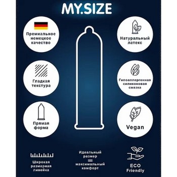 Презервативы My.Size №3 размер 60