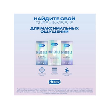 Презервативы из натурального латекса Durex Invisible XXL №12