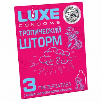 Презервативы Luxe Тропический шторм (Тропические фрукты) 3 шт