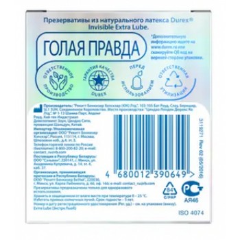Презервативы Durex №3 Invisible Extra Lube ультратонкие c дополнительной смазкой